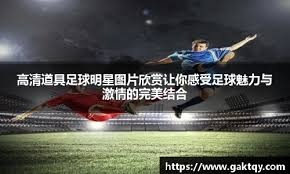 德凯特拉雷：如果我们没有罚丢点球，比赛可能会不同